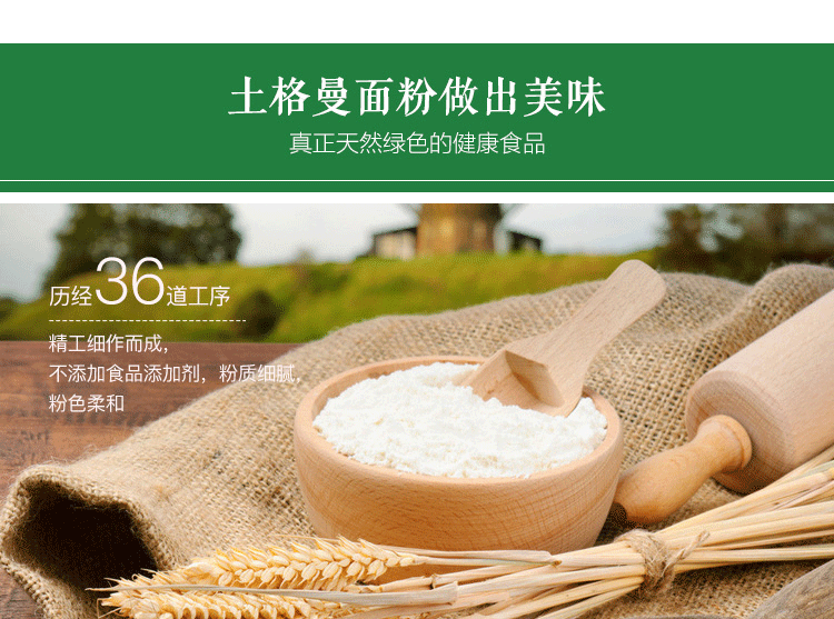 新疆艾力努尔Alnuri天然无添加绿色土各曼面粉5kg