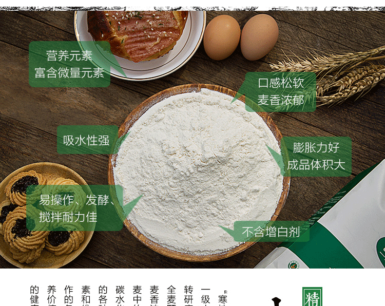 新疆艾力努尔Alnuri天然无添加绿色土各曼面粉5kg