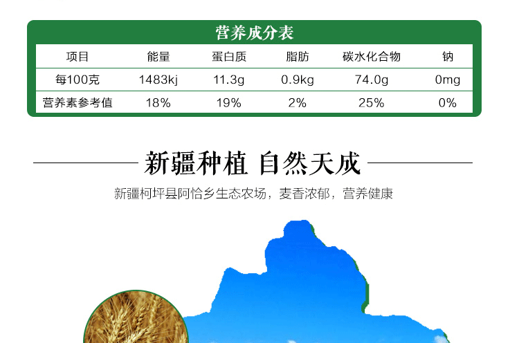 新疆艾力努尔Alnuri天然无添加绿色土各曼面粉10kg