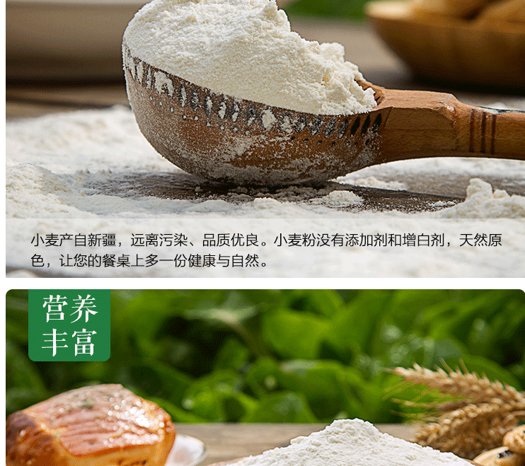 新疆艾力努尔Alnuri天然无添加绿色土各曼面粉10kg