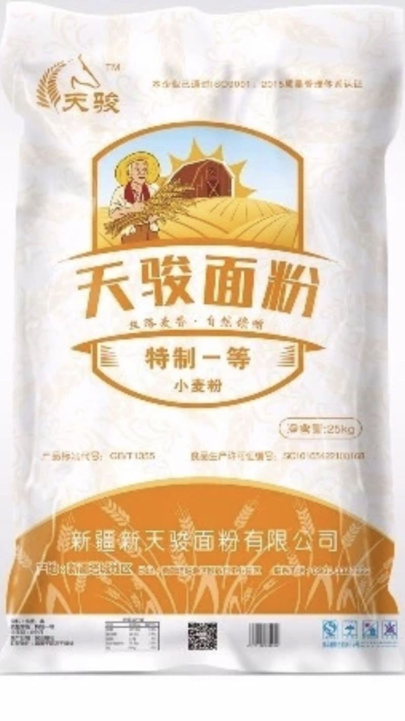 新疆塔城天骏面粉25kg特一粉面包高筋拉面