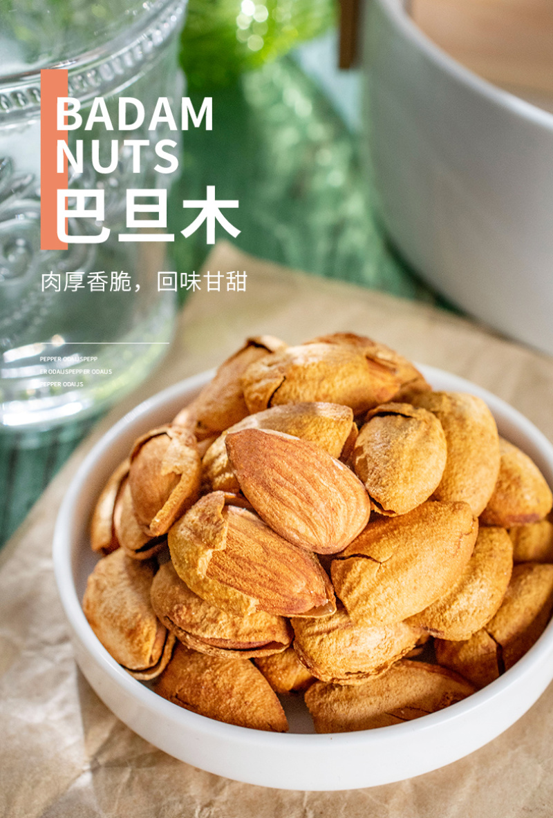 大罐装奶油味巴旦木500g散装整箱5斤薄壳杏仁坚果炒货干