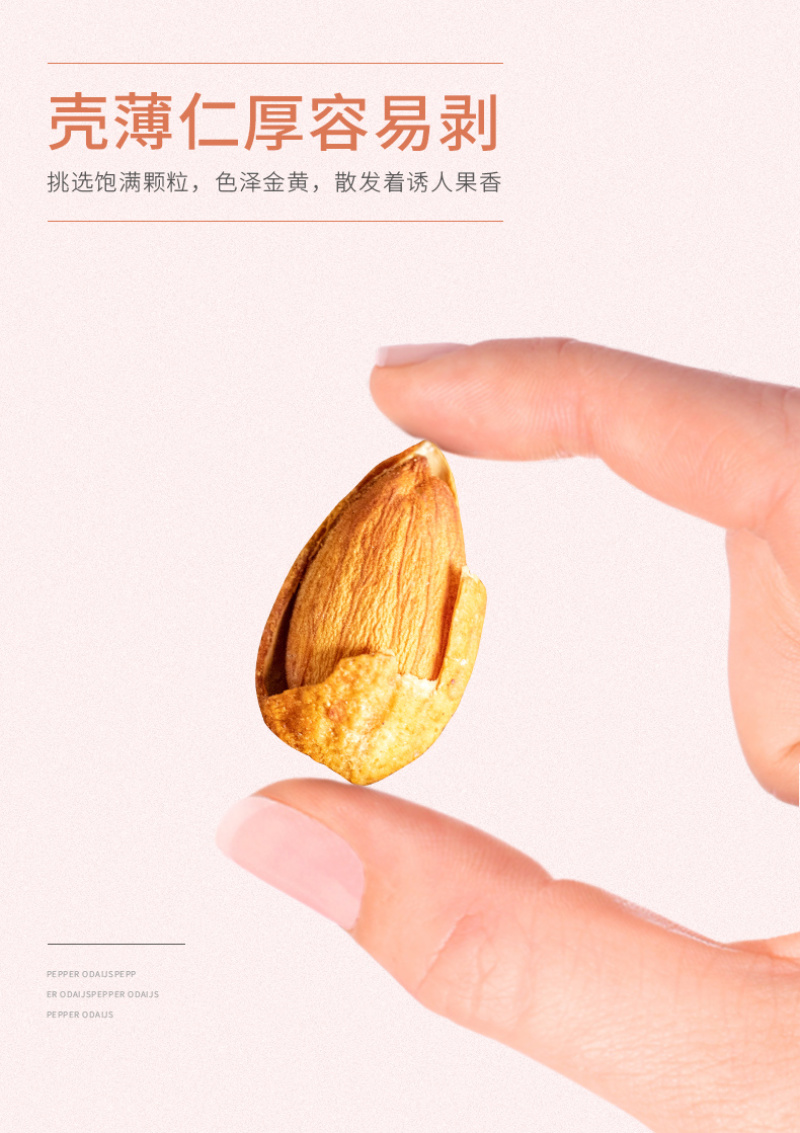 大罐装奶油味巴旦木500g散装整箱5斤薄壳杏仁坚果炒货干