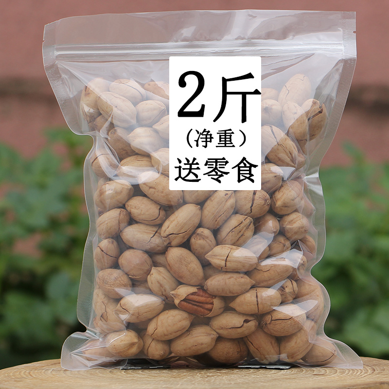 新货奶油味碧根果1000g袋散装坚果零食品干果山核桃