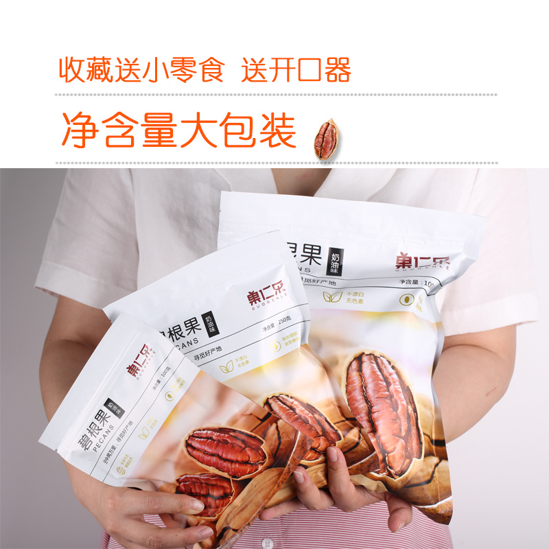 新货奶油味碧根果1000g袋散装坚果零食品干果山核桃
