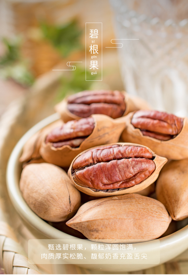 新货奶油味碧根果1000g袋散装坚果零食品干果山核桃