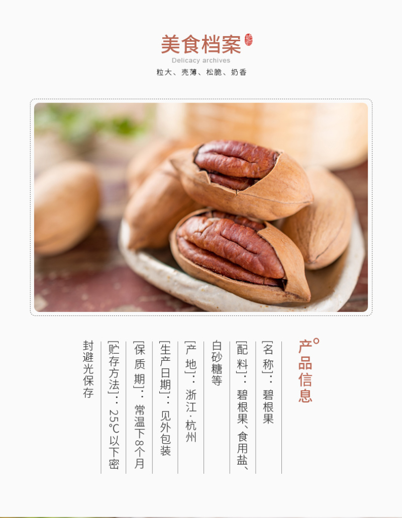 新货奶油味碧根果1000g袋散装坚果零食品干果山核桃