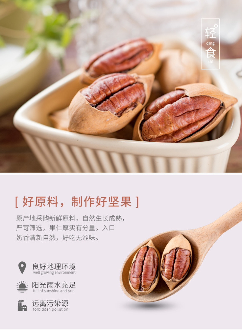 新货奶油味碧根果1000g袋散装坚果零食品干果山核桃