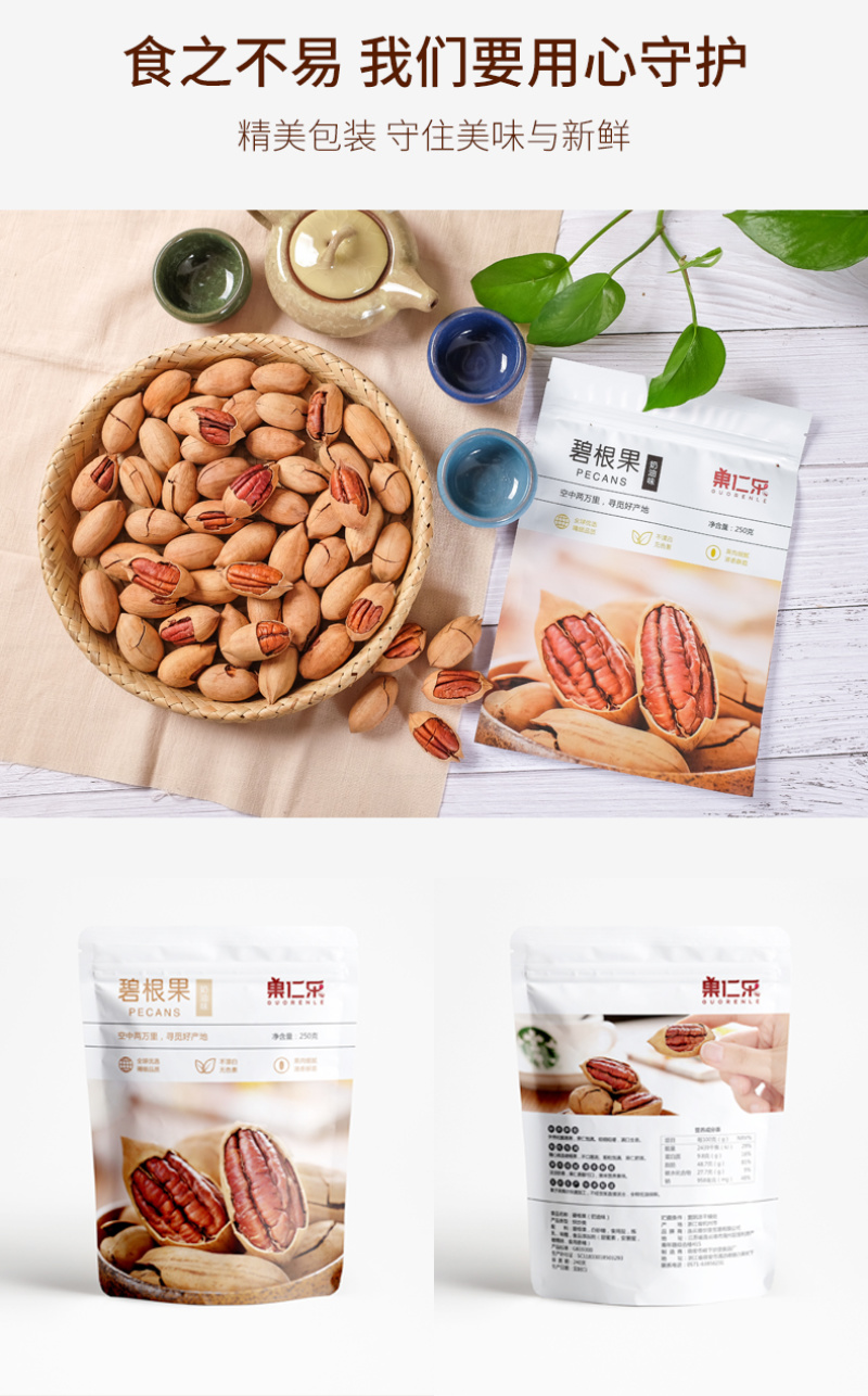新货奶油味碧根果1000g袋散装坚果零食品干果山核桃