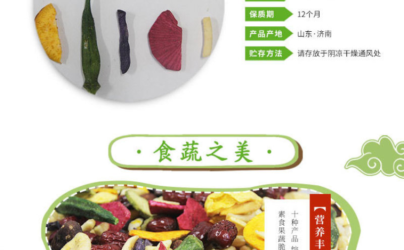综合果蔬脆贴牌代工酥脆混合配比果蔬脆酥脆美味网红小零食