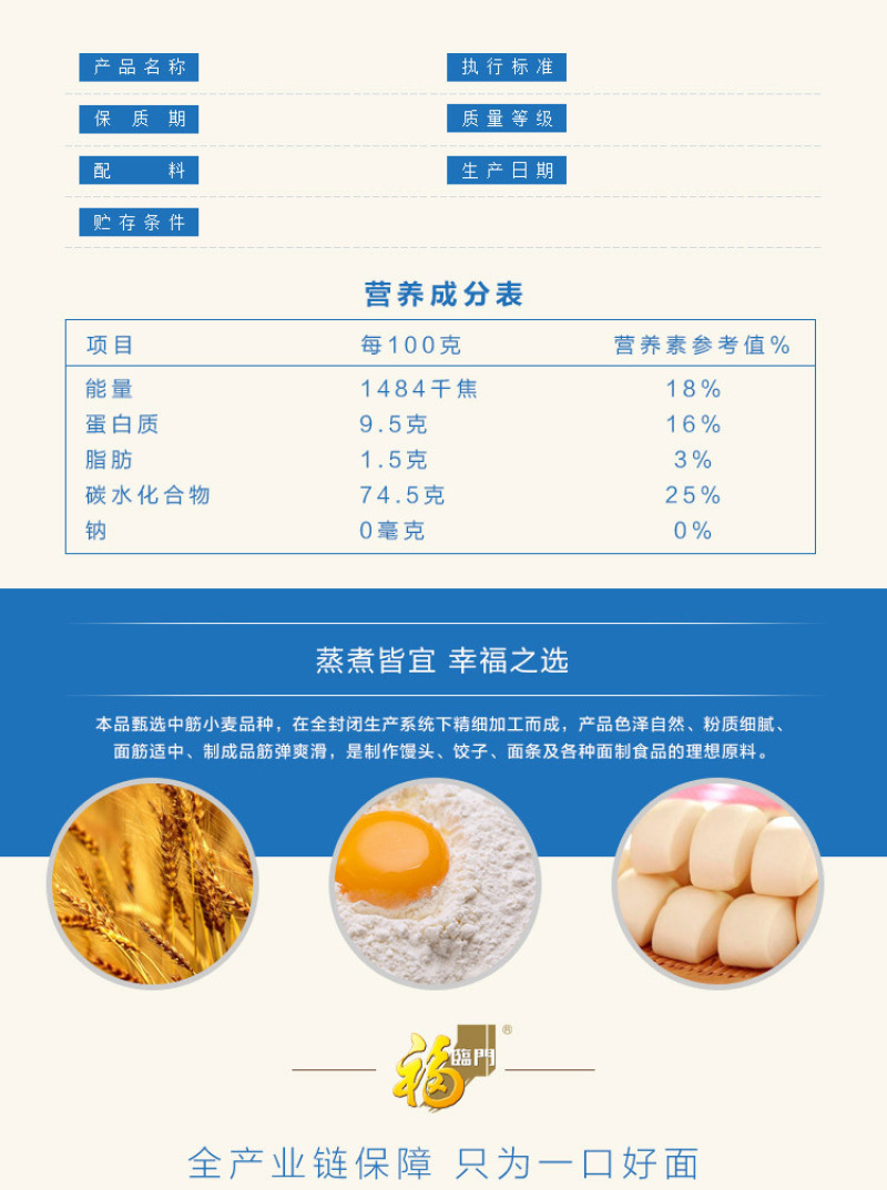 福临门家宴小麦粉5kg10斤农家用饺子包子馒头面粉