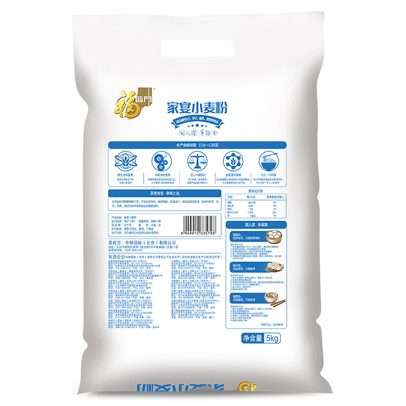 福临门家宴小麦粉5kg10斤农家用饺子包子馒头面粉