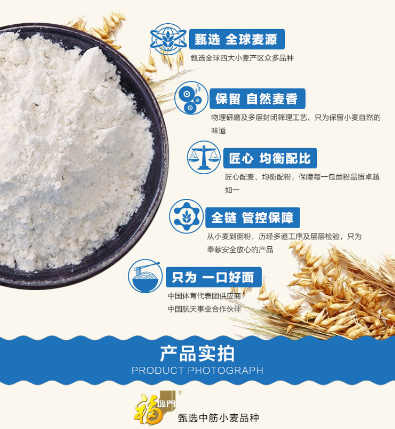 福临门家宴小麦粉5kg10斤农家用饺子包子馒头面粉