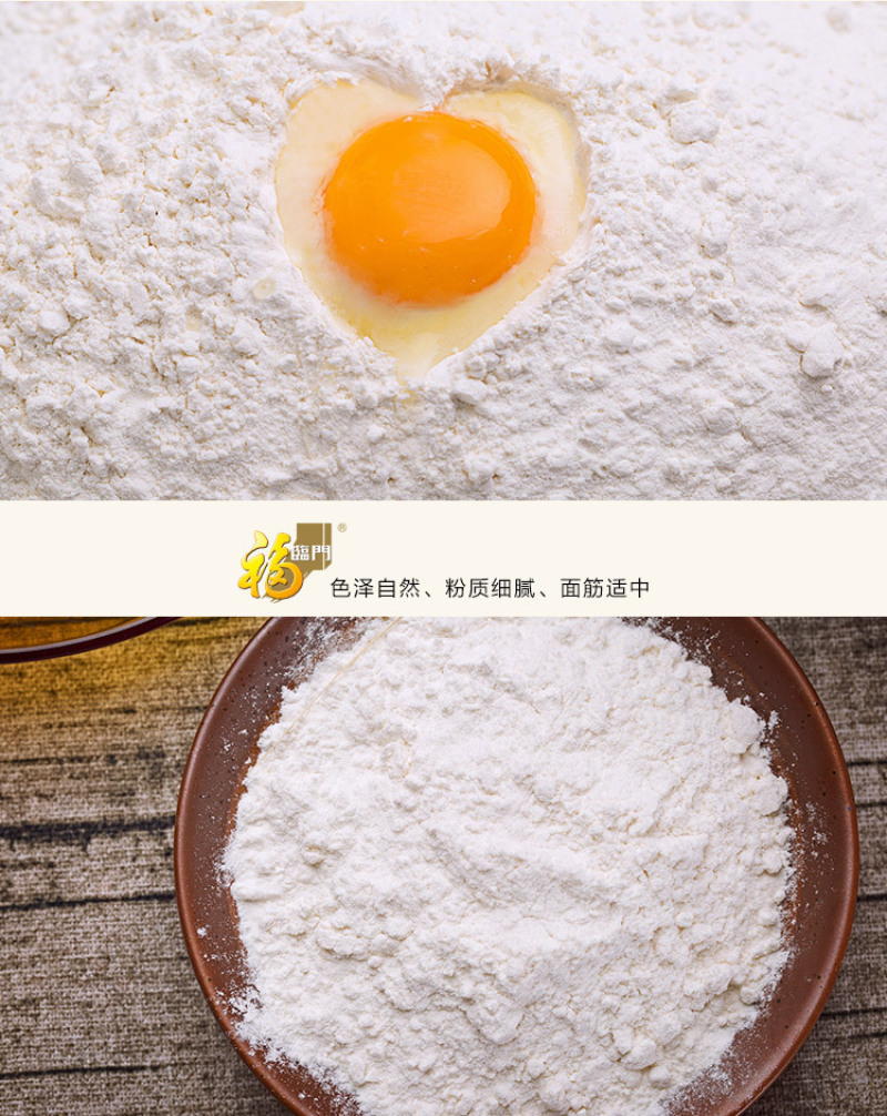 福临门家宴小麦粉5kg10斤农家用饺子包子馒头面粉
