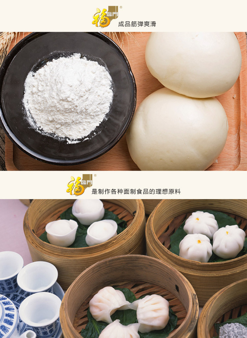 福临门家宴小麦粉5kg10斤农家用饺子包子馒头面粉