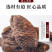 新疆中药材肉苁蓉配锁阳泡酒料沙漠人参硬肉苁蓉软大芸