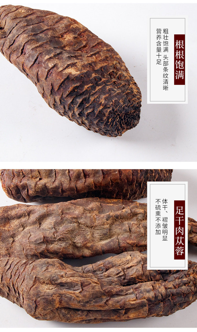 新疆中药材肉苁蓉配锁阳泡酒料沙漠人参硬肉苁蓉软大芸