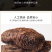 新疆中药材肉苁蓉配锁阳泡酒料沙漠人参硬肉苁蓉软大芸