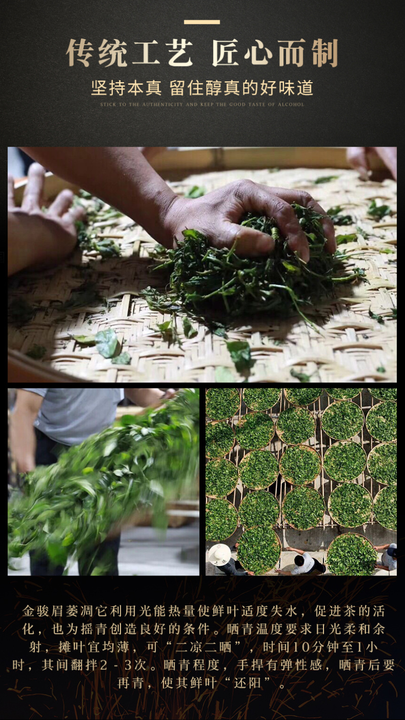 正宗金骏眉新茶蜜芽香福建武夷山红茶茶叶金俊眉特级
