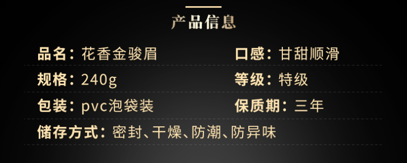 正宗金骏眉新茶蜜芽香福建武夷山红茶茶叶金俊眉特级