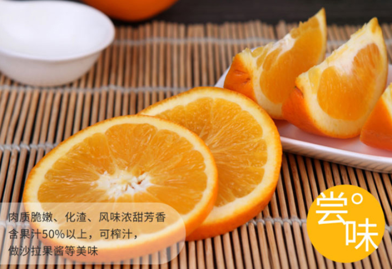 重庆奉节脐橙