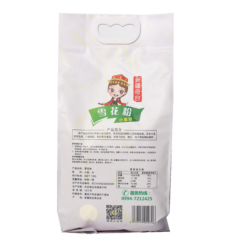 新疆奇麦园牌雪花粉5KG饺子拉面馒头高筋面包粉奇台面粉