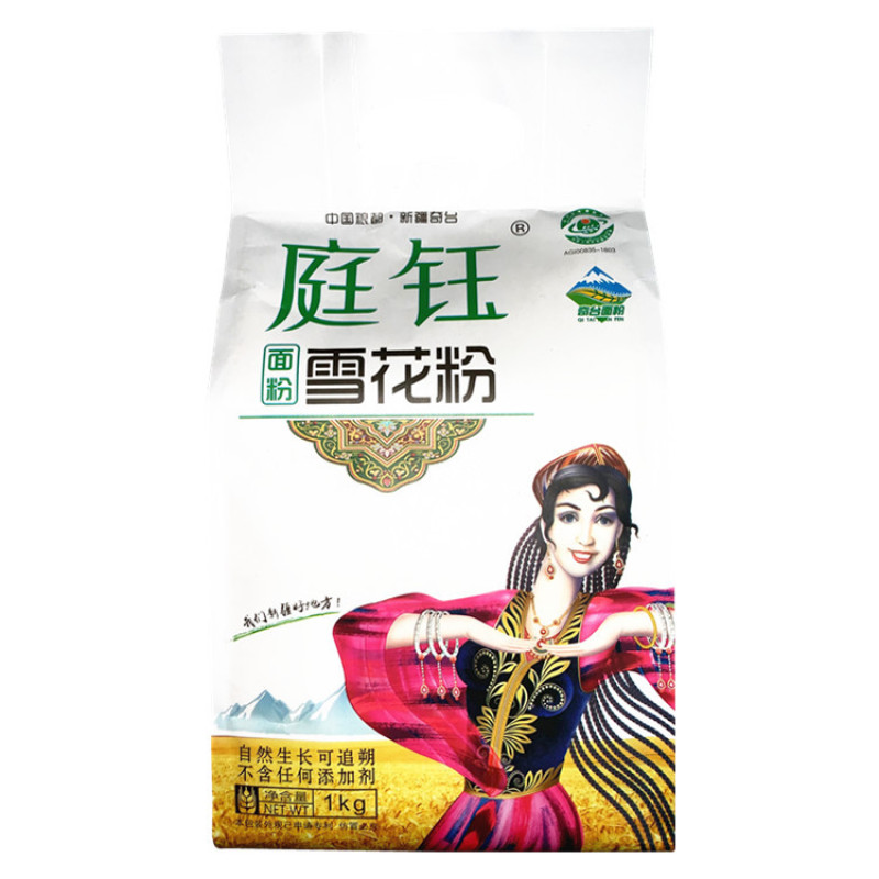 新疆庭钰牌雪花粉2斤装包子饺子拉条子粉1kg家庭面粉