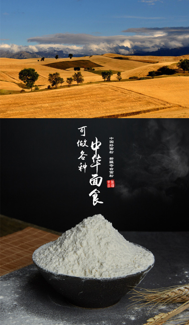 新疆奇麦园牌小麦粉5kg饺子粉拉条子拉面粉家用奇台面粉
