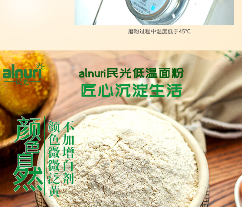 包邮新疆alnuri民光小麦面粉2500g土各曼面粉拉条