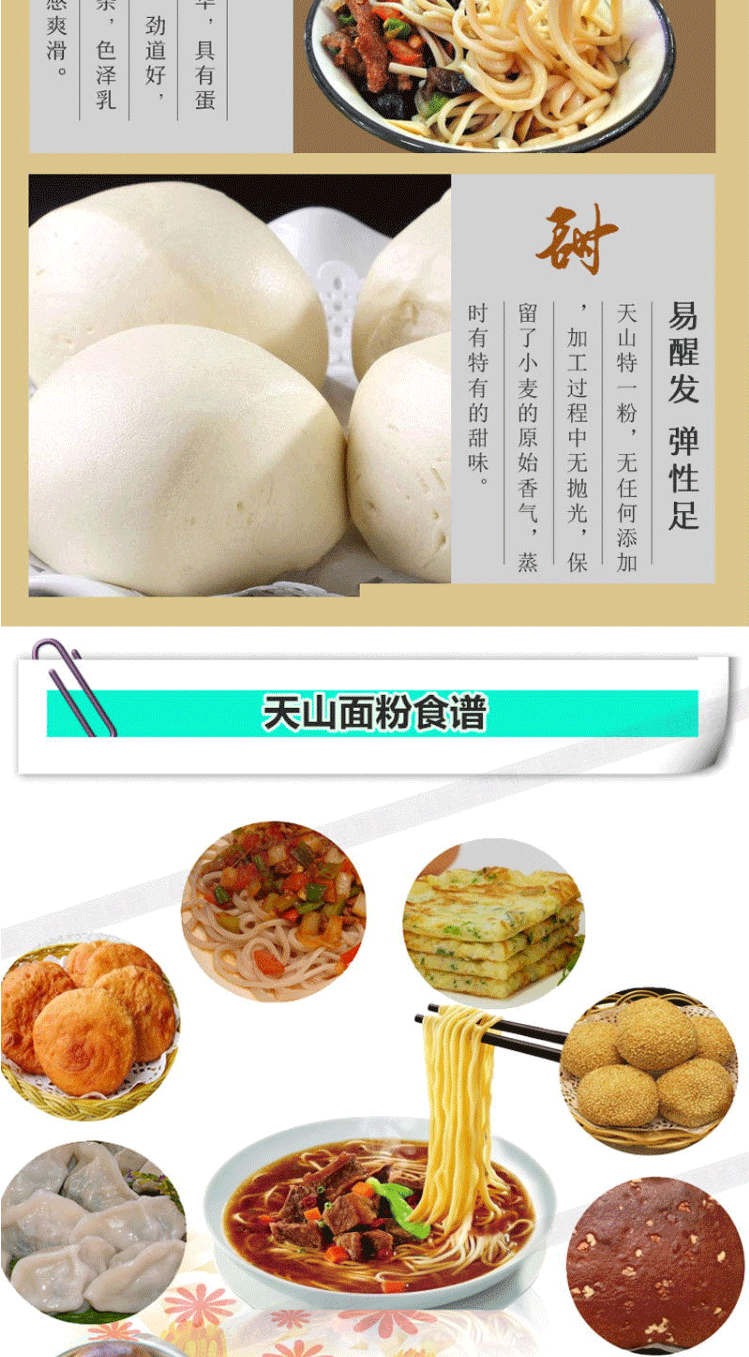 新疆面粉天山特一粉10kg20斤高拉面饺子面包小麦粉灰面
