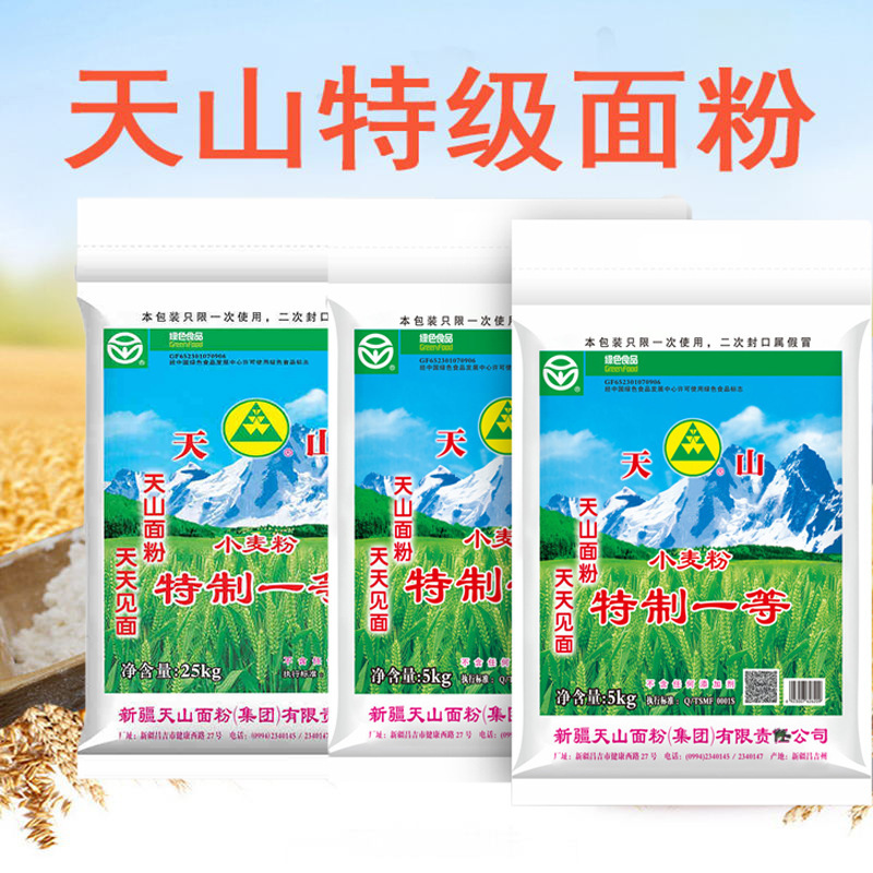 新疆天山特一面粉25kg家用全麦包子馒头拉条中高筋面粉