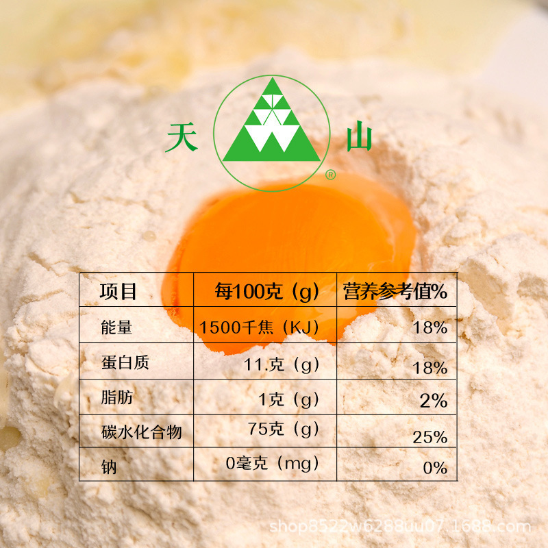 新疆天山特一面粉25kg家用全麦包子馒头拉条中高筋面粉