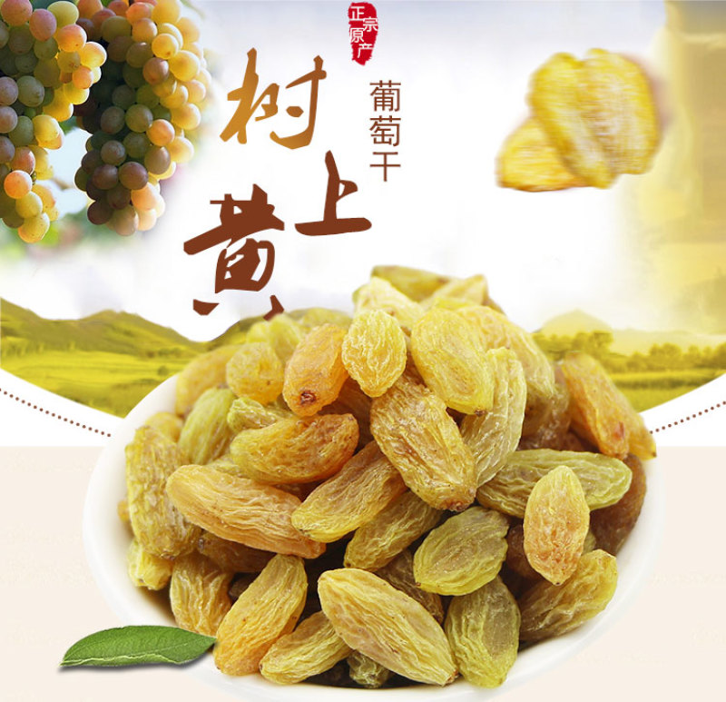 2019年新货新疆葡萄干5斤散装吐鲁番树上黄葡萄干零食包
