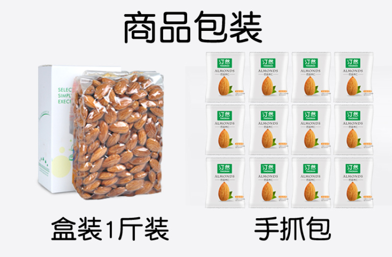 美国加州巴旦木仁500g原味生巴坦木大杏仁坚果1斤装扁桃