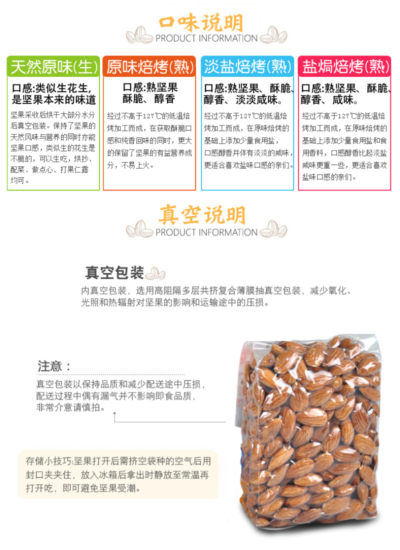 美国加州巴旦木仁500g原味生巴坦木大杏仁坚果1斤装扁桃