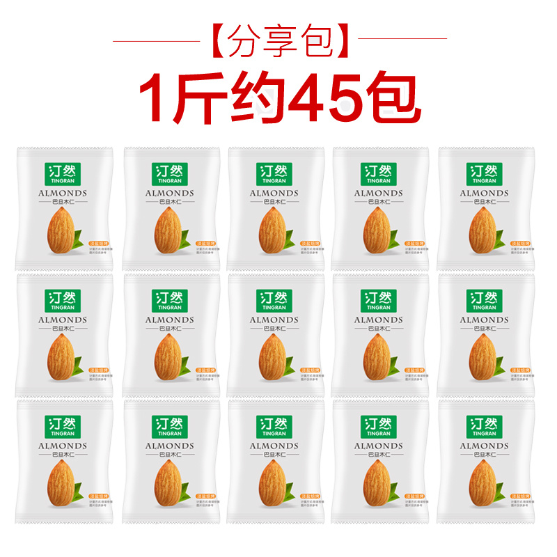 美国加州巴旦木仁500g原味生巴坦木大杏仁坚果1斤装扁桃