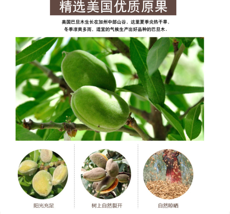 美国加州巴旦木仁500g原味生巴坦木大杏仁坚果1斤装扁桃
