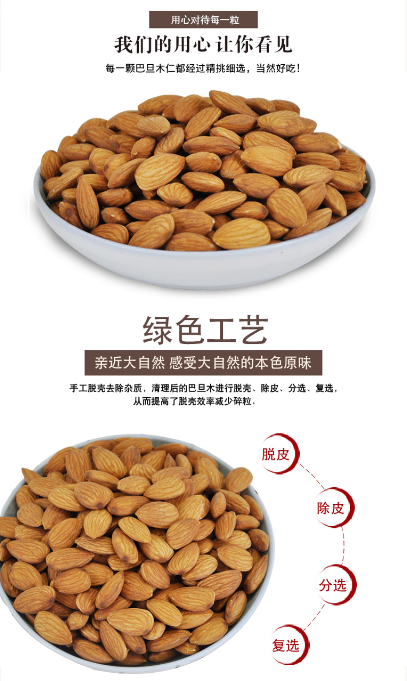 美国加州巴旦木仁500g原味生巴坦木大杏仁坚果1斤装扁桃