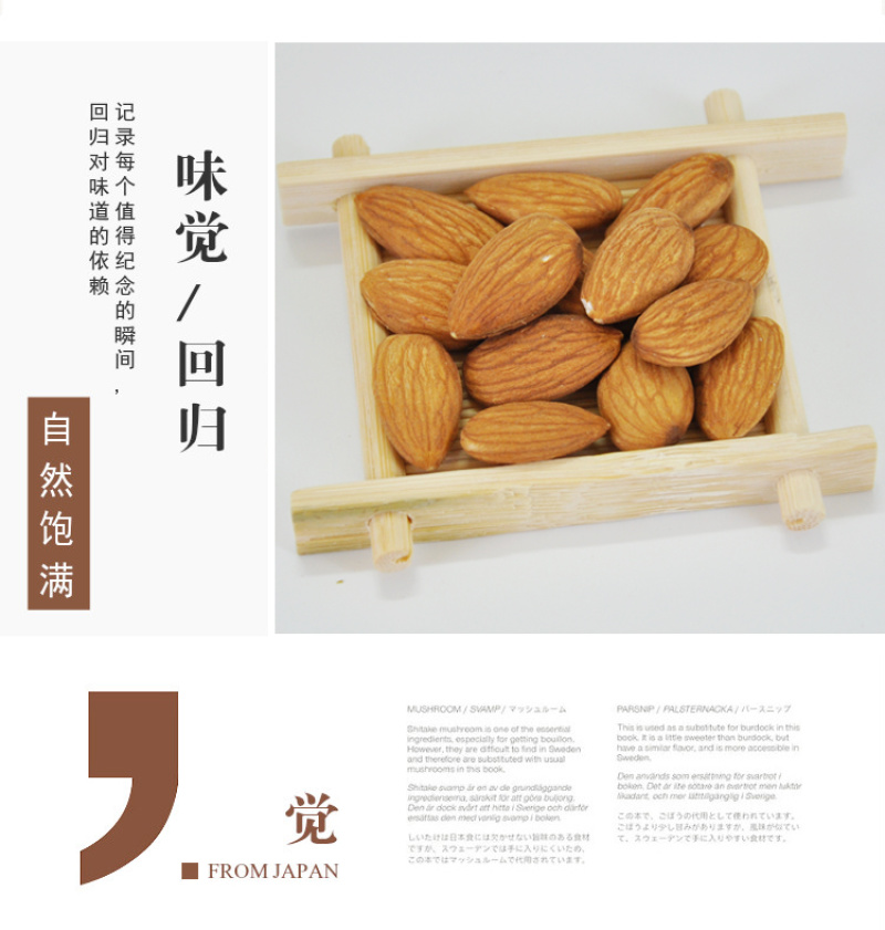 美国加州巴旦木仁500g原味生巴坦木大杏仁坚果1斤装扁桃