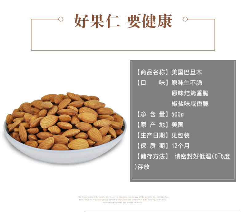 美国加州巴旦木仁500g原味生巴坦木大杏仁坚果1斤装扁桃