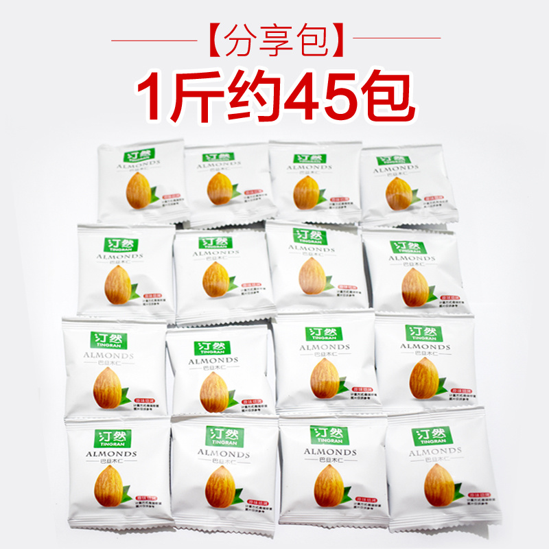 美国加州巴旦木仁500g原味生巴坦木大杏仁坚果1斤装扁桃