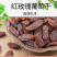 吐鲁番四色葡萄干黑加仑绿宝石玫瑰红葡萄干零食休闲果干