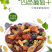 吐鲁番四色葡萄干黑加仑绿宝石玫瑰红葡萄干零食休闲果干