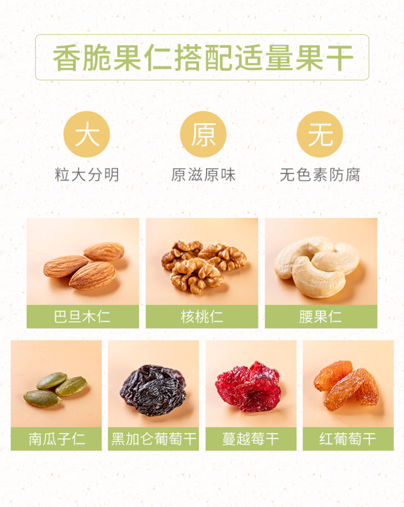 每日坚果混合坚果综合果仁散装500g罐装干果儿童孕妇必备