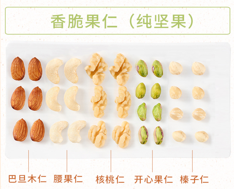 每日坚果混合坚果综合果仁散装500g罐装干果儿童孕妇必备