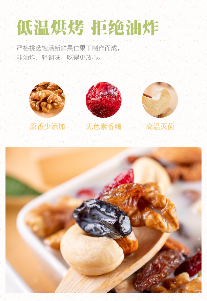 每日坚果混合坚果综合果仁散装500g罐装干果儿童孕妇必备