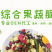 综合果蔬脆贴牌代工酥脆混合配比果蔬脆酥脆美味网红小零食食