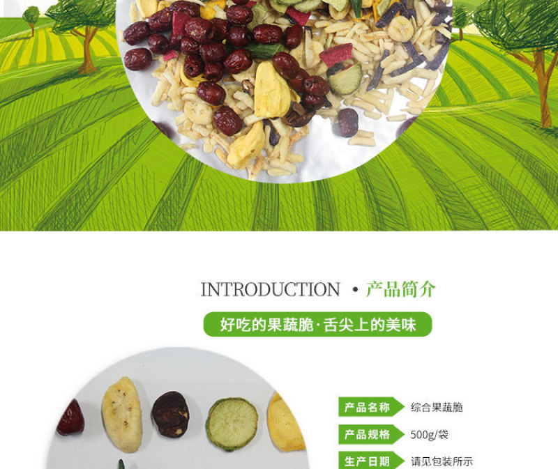 综合果蔬脆贴牌代工酥脆混合配比果蔬脆酥脆美味网红小零食食