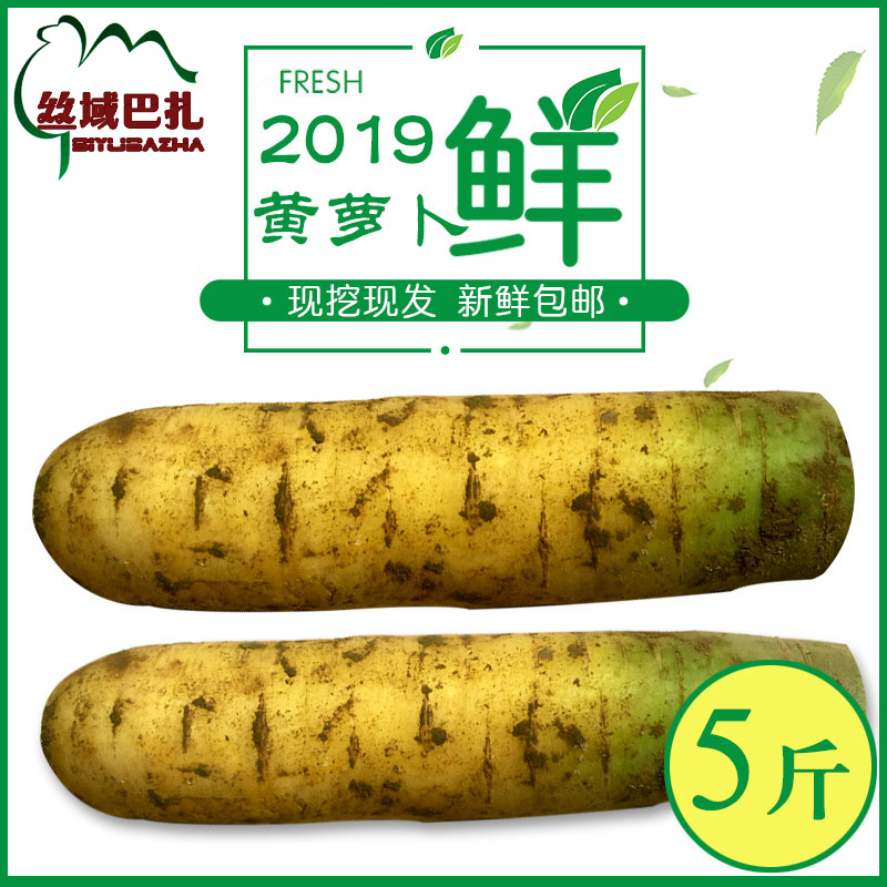 山西运城新鲜水果蔬菜黄皮胡萝卜可做新疆手抓饭5斤装