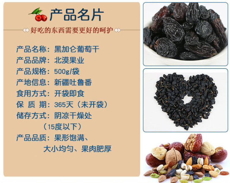 吐鲁番黑加仑葡萄干500g袋去柄黑葡萄干原味黑香妃提子干